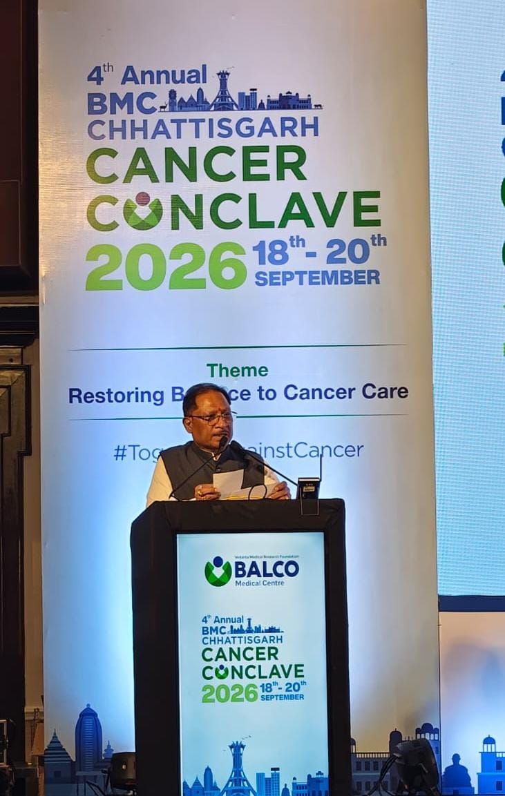 Cancer Conclave News: बीएमसी का वार्षिक कॉन्क्लेव कैंसर के क्षेत्र में मील का पत्थर साबित होगाः विष्णु देव साय