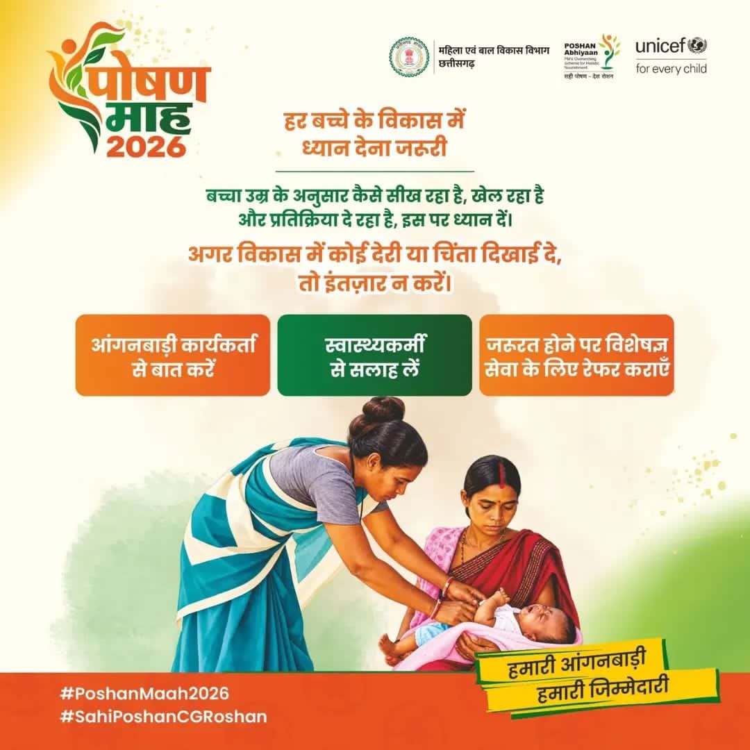 Vasundhara Project: डिजिटल क्रांति की ओर छत्तीसगढ़, सुशासन और पारदर्शी राजस्व सेवाओं का नया दौर