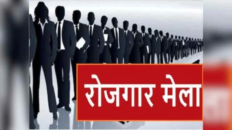 Raipur State Job Fair 2026: 7-8 अक्टूबर को लगेगा राज्यस्तरीय रोजगार मेला, 8,720 पदों पर नौकरी का अवसर