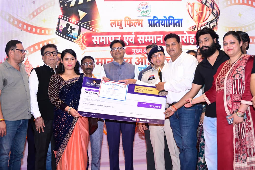 Raigarh Cyber Awareness News: 162 फिल्मों से युवाओं ने दिया डिजिटल सुरक्षा का संदेश, रूस तक पहुंची प्रतियोगिता
