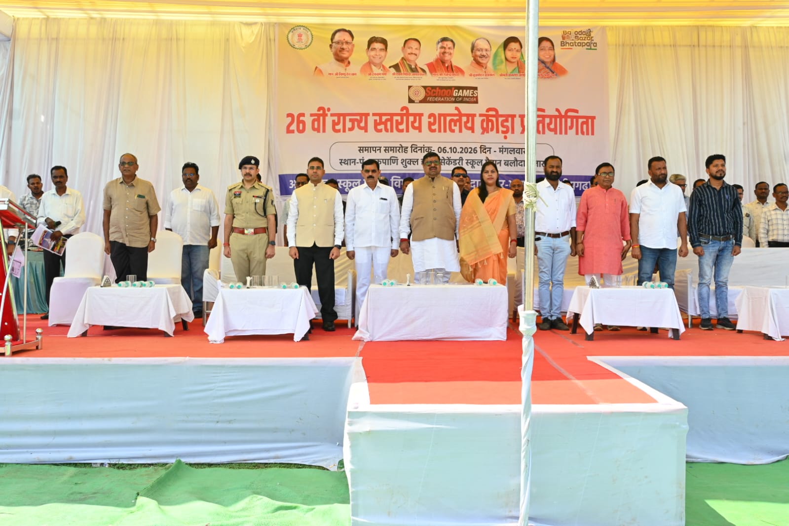 Chhattisgarh School Sports: 26वीं राज्य स्तरीय शालेय क्रीड़ा प्रतियोगिता का समापन, रायपुर संभाग बना ओवरऑल चैंपियन