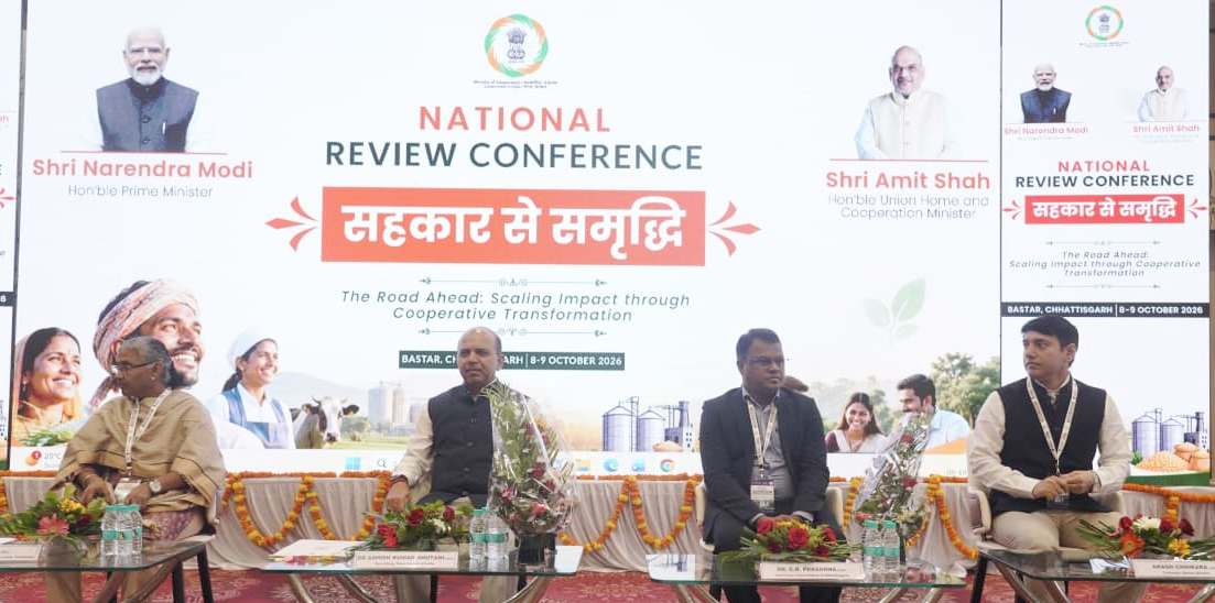Bastar Cooperative Summit: जगदलपुर में ‘सहकार से समृद्धि’ राष्ट्रीय वर्कशॉप का आगाज, दूरदराज क्षेत्रों तक विकास पहुंचाने पर मंथन
