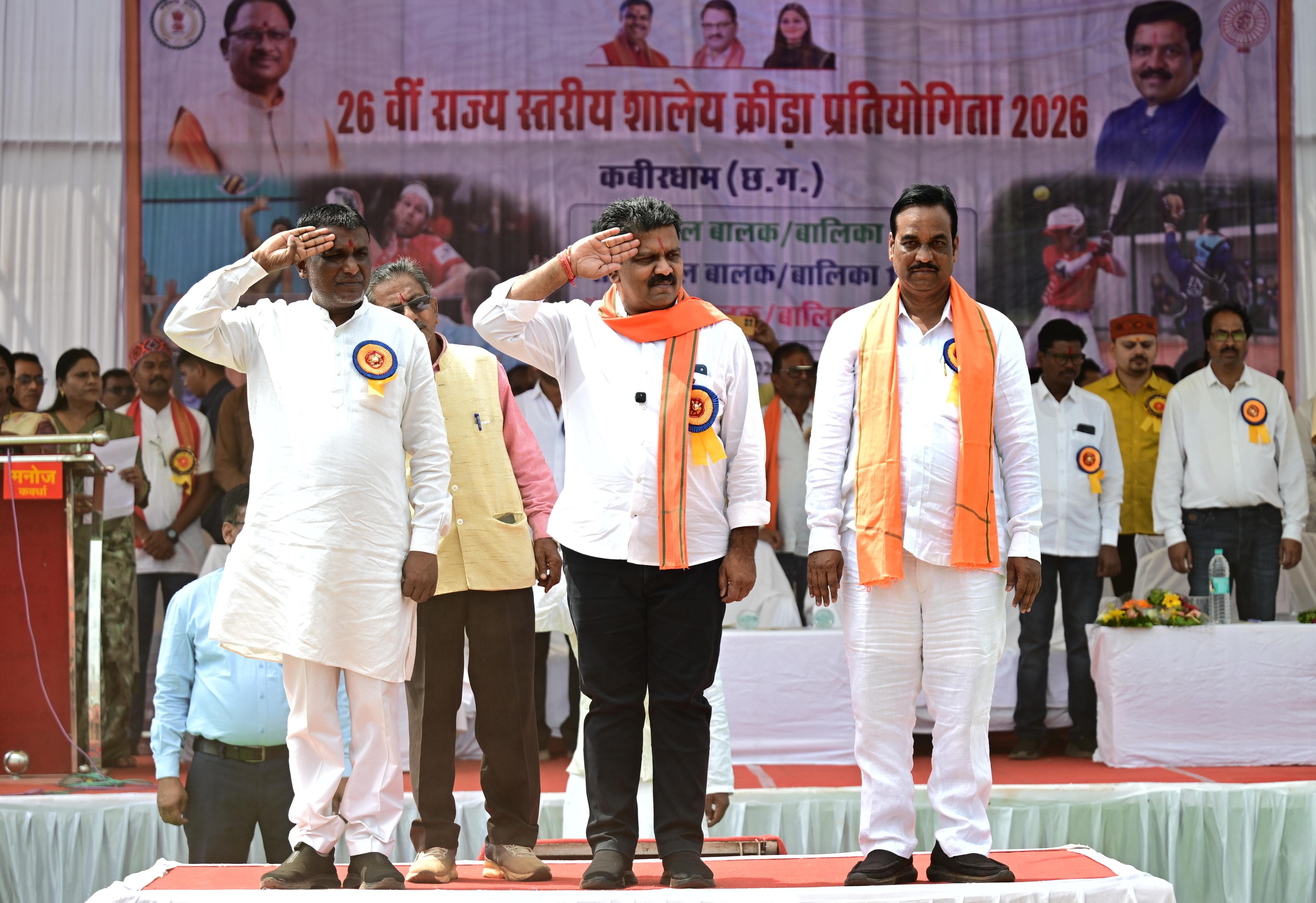 School Sports Competition 2026: कवर्धा में राज्य स्तरीय शालेय क्रीड़ा प्रतियोगिता का आगाज, 5 जोन के 440 खिलाड़ी दिखाएंगे दमखम