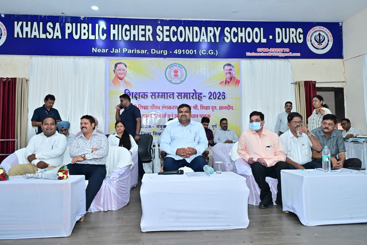 Teacher सम्मान समारोह 2026: दुर्ग और बेमेतरा के उत्कृष्ट शिक्षकों का सम्मान, शिक्षा मंत्री गजेन्द्र यादव ने की सराहना