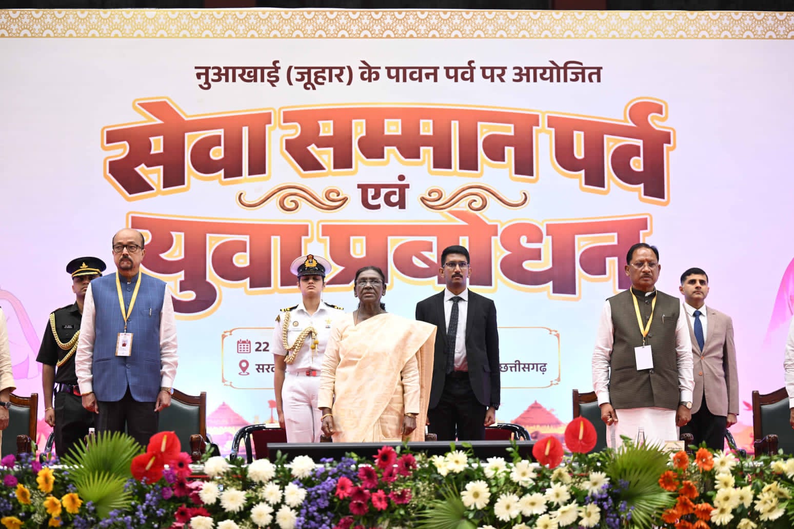 राष्ट्रपति द्रौपदी मुर्मु ने रायपुर में नुआखाई महोत्सव के 'सेवा सम्मान पर्व' में की शिरकत, कहा- अन्न का सम्मान और प्रकृति की रक्षा हम सबका दायित्व