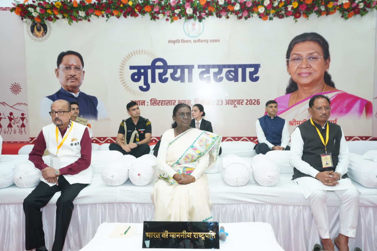 Muria Darbar Jagdalpur: मुरिया दरबार में राष्ट्रपति द्रौपदी मुर्मु बोलीं- 