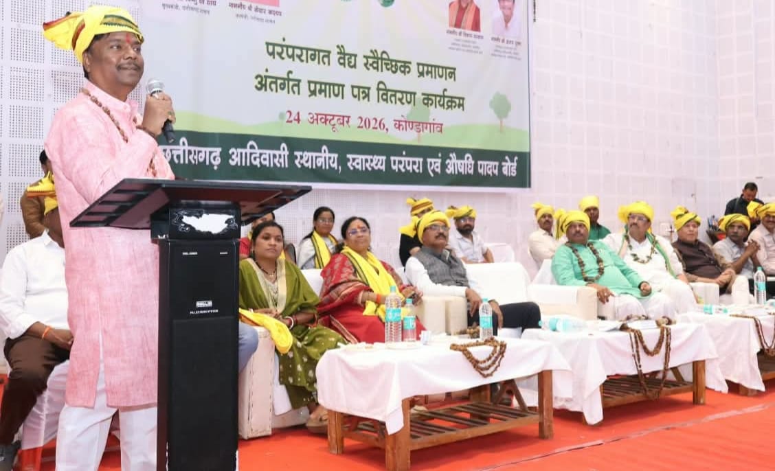 Chhattisgarh Traditional Vaidyas: छत्तीसगढ़ के 309 पारंपरिक वैद्यों को मिला प्रमाण पत्र, वन मंत्री केदार कश्यप ने कहा- अमूल्य विरासत का होगा दस्तावेजीकरण