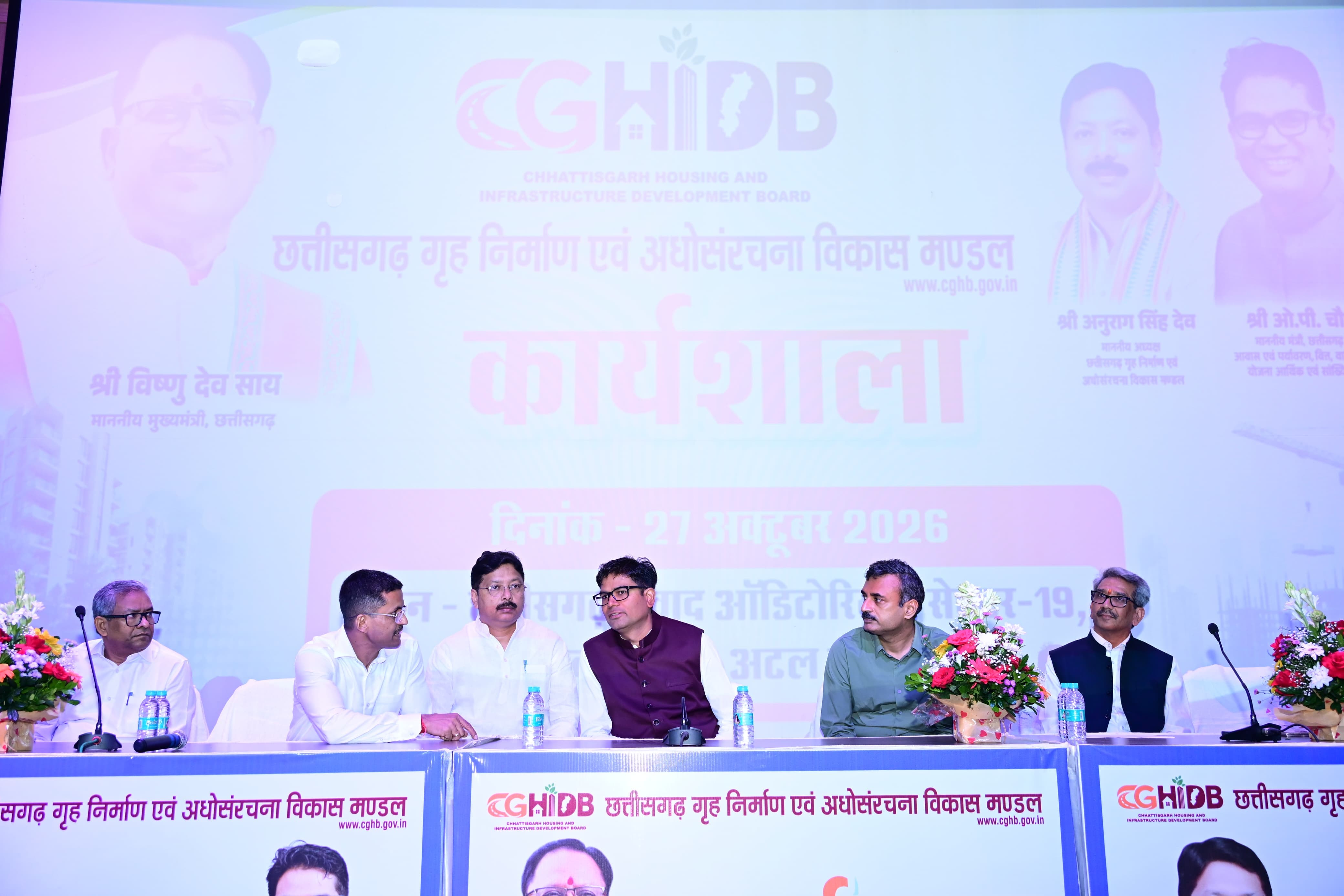 Housing Board CG: छत्तीसगढ़ हाउसिंग बोर्ड बनेगा प्रदेश के अधोसंरचना विकास का नया इंजन, आवास के साथ सड़क, पुल और शहरी पुनर्विकास में भी निभाएगा अहम भूमिका