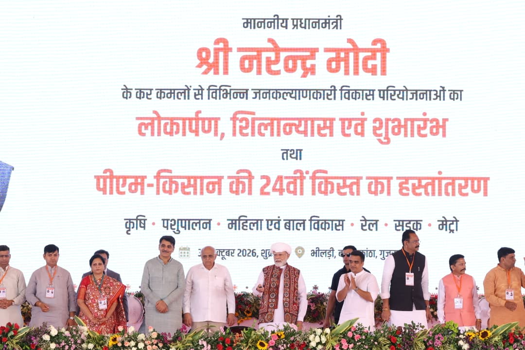 PM Kisan Samman Nidhi Chhattisgarh : अन्नदाता किसानों की समृद्धि ही विकसित भारत की मजबूत आधारशिला, मुख्यमंत्री विष्णु देव साय ने रायपुर में की पीएम किसान उत्सव दिवस की शुरुआत