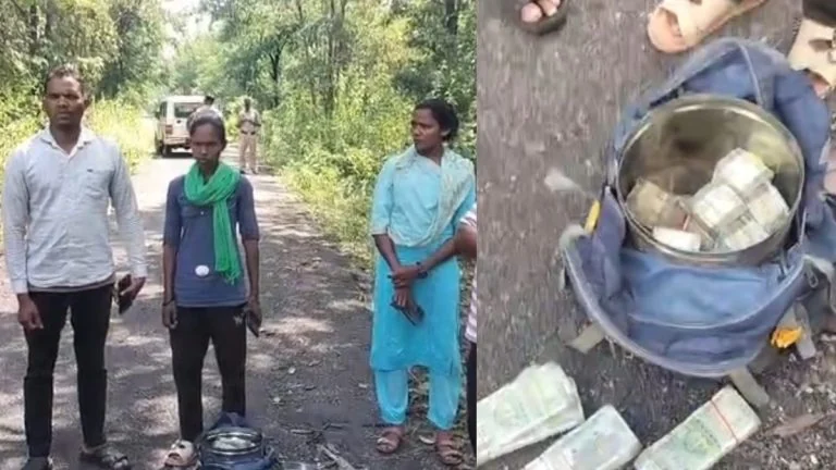 Naxalite Cash Seizure : नक्सली कमांडर ने जंगल में छिपाए थे 21 लाख रुपए, निकालने पहुंचे आत्मसमर्पित माओवादियों समेत तीन आरोपी गिरफ्तार
